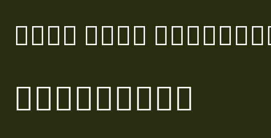 Noto Sans Georgian Cond Med