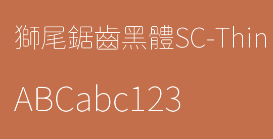 獅尾鋸齒黑體SC-Thin
