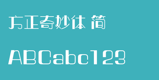方正奇妙体 简