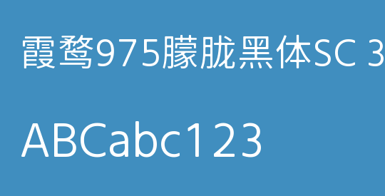 霞鹜975朦胧黑体SC 300W