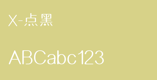 X-点黑