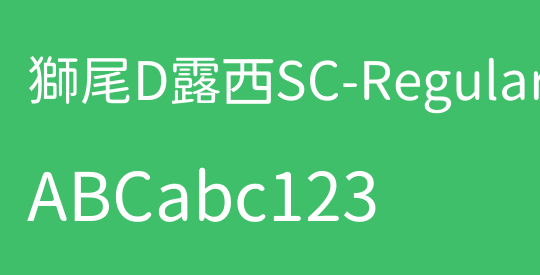 獅尾D露西SC-Regular