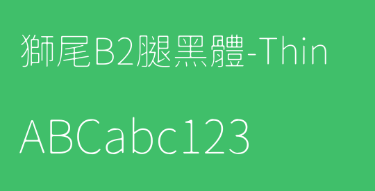 獅尾B2腿黑體-Thin