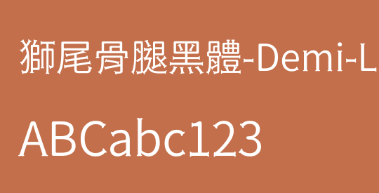 獅尾骨腿黑體-Demi-Light