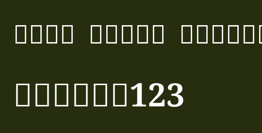Noto Serif Sinhala