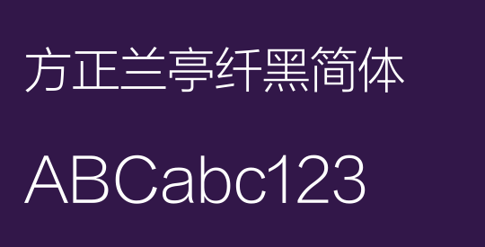 方正兰亭纤黑简体