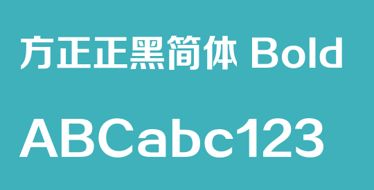 方正正黑简体 Bold