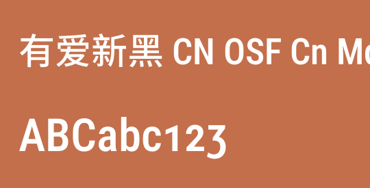 有爱新黑 CN OSF Cn Md