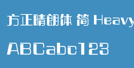 方正晴朗体 简 Heavy