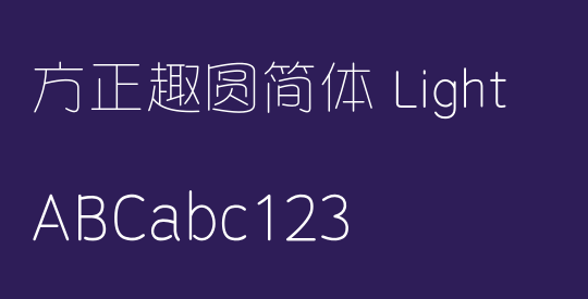 方正趣圆简体 Light