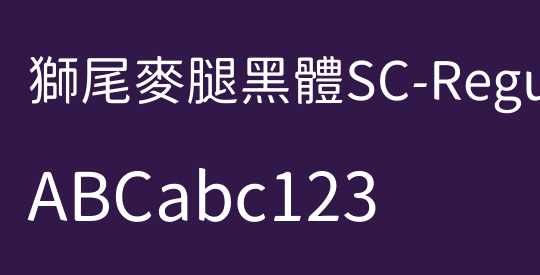 獅尾麥腿黑體SC-Regular