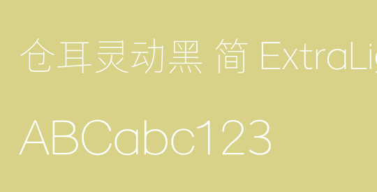 仓耳灵动黑 简 ExtraLight