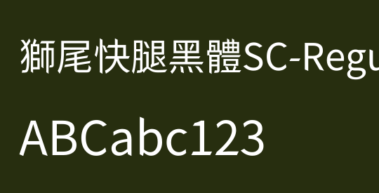 獅尾快腿黑體SC-Regular