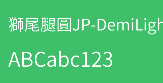 獅尾腿圓JP-DemiLight