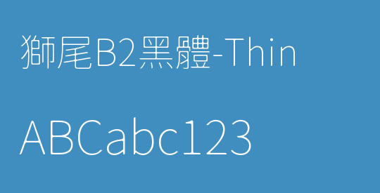 獅尾B2黑體-Thin