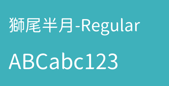 獅尾半月-Regular