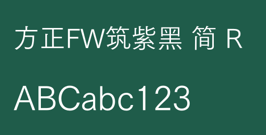 方正FW筑紫黑 简 R