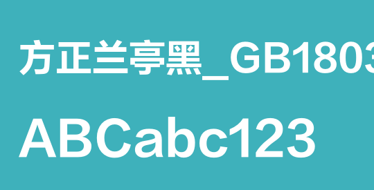 方正兰亭黑_GB18030 Bold