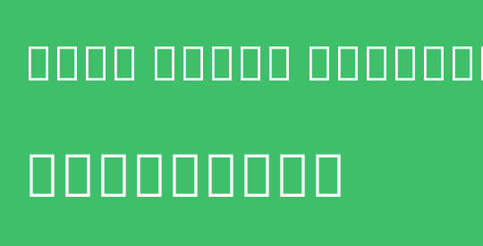 Noto Serif Ethiopic Cn SmBd