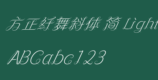 方正纤舞斜体 简 Light