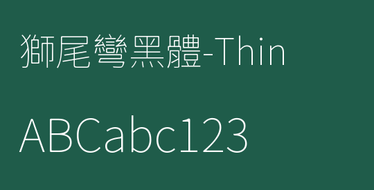 獅尾彎黑體-Thin