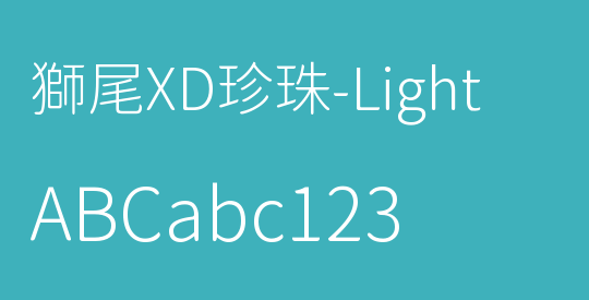 獅尾XD珍珠-Light