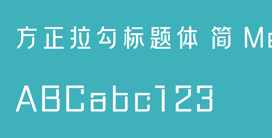 方正拉勾标题体 简 Medium
