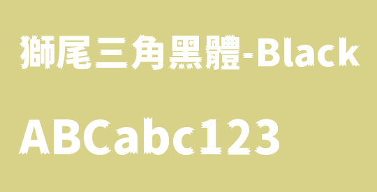 獅尾三角黑體-Black
