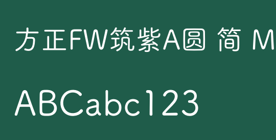 方正FW筑紫A圆 简 M