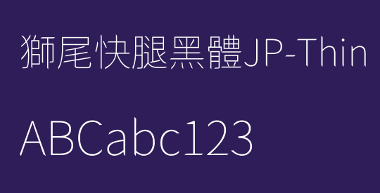獅尾快腿黑體JP-Thin