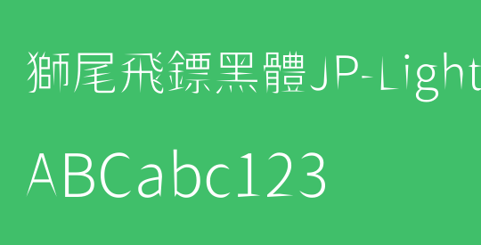 獅尾飛鏢黑體JP-Light