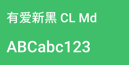 有爱新黑 CL Md