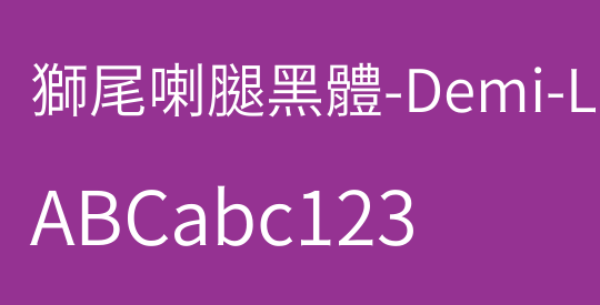 獅尾喇腿黑體-Demi-Light