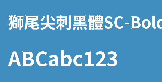 獅尾尖刺黑體SC-Bold