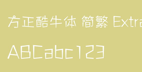 方正酷牛体 简繁 ExtraLight