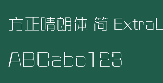 方正晴朗体 简 ExtraLight