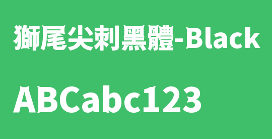 獅尾尖刺黑體-Black