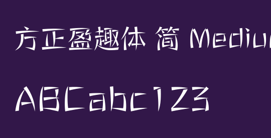 方正盈趣体 简 Medium