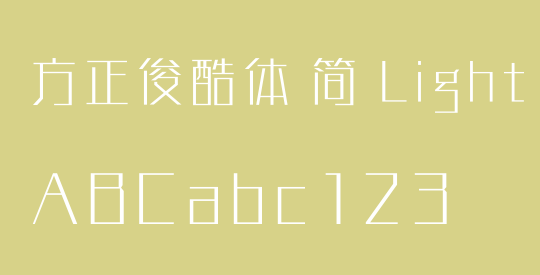 方正俊酷体 简 Light