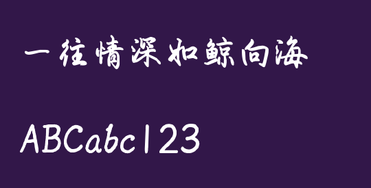 一往情深如鲸向海
