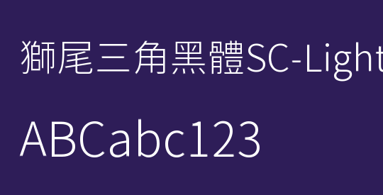 獅尾三角黑體SC-Light