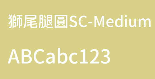 獅尾腿圓SC-Medium