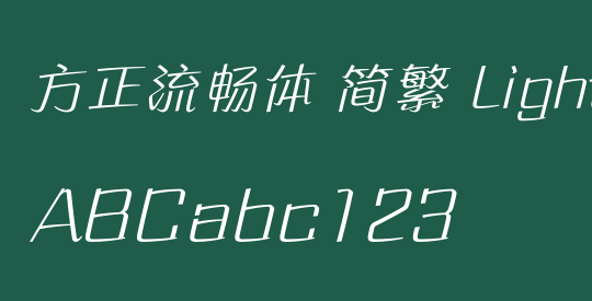 方正流畅体 简繁 Light