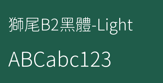 獅尾B2黑體-Light