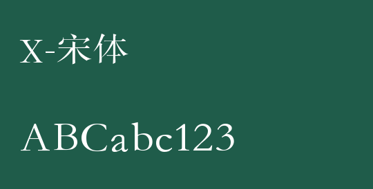 X-宋体