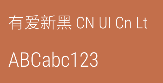 有爱新黑 CN UI Cn Lt
