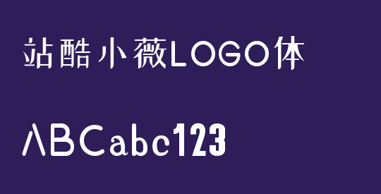 站酷小薇LOGO体