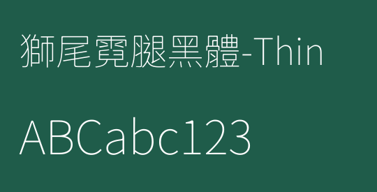 獅尾霓腿黑體-Thin