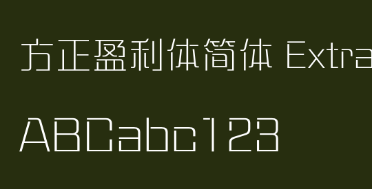 方正盈利体简体 ExtraLight