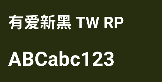 有爱新黑 TW RP